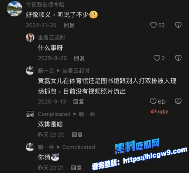 内娱明星黄磊之女黄多多留美丑闻不雅视频疯传精心打造才女形象崩塌 5
