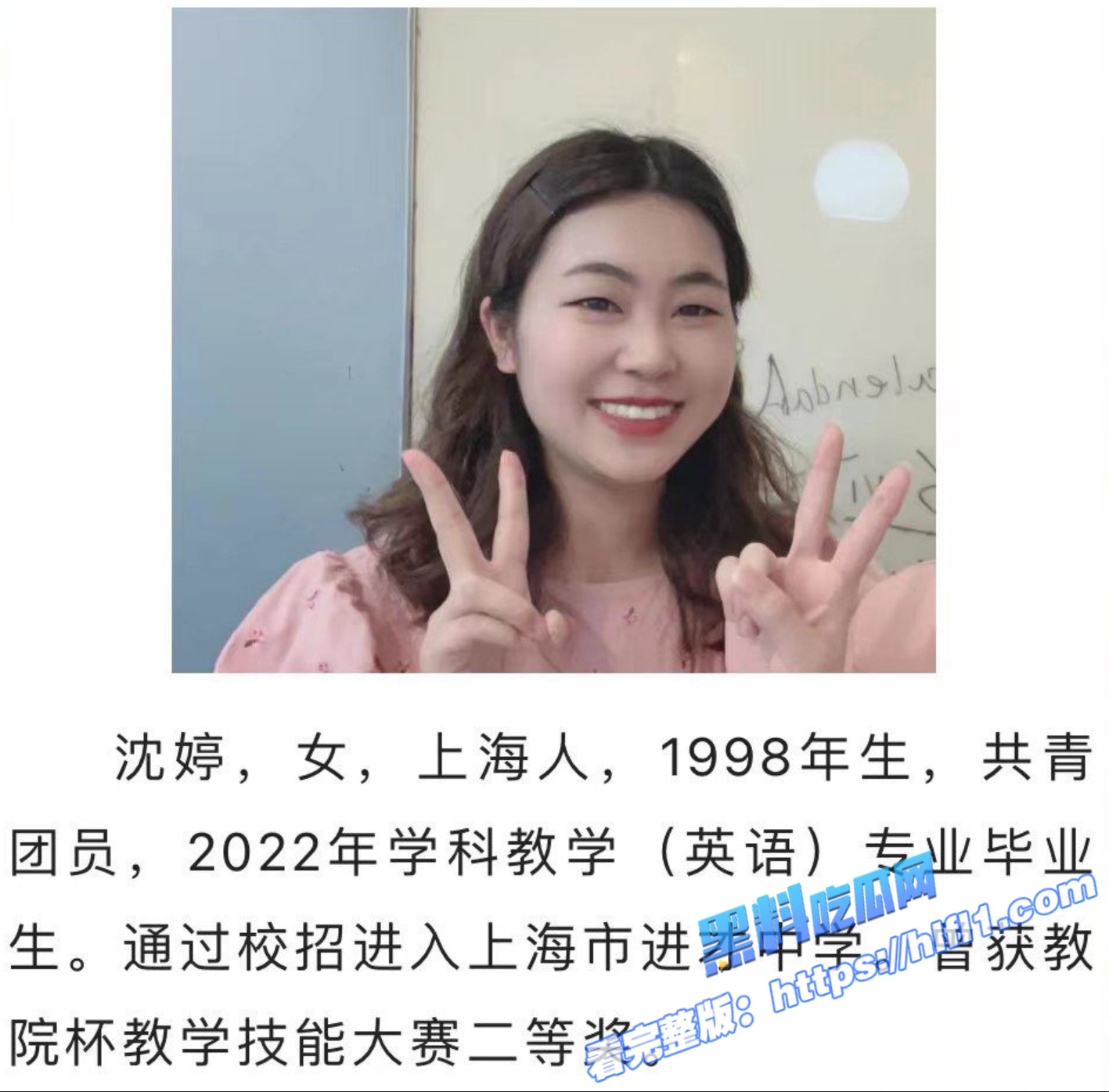 上海进才中学英语老师 沈婷 和16岁高中生啪啪 女老师白嫖学生一个月44次！5