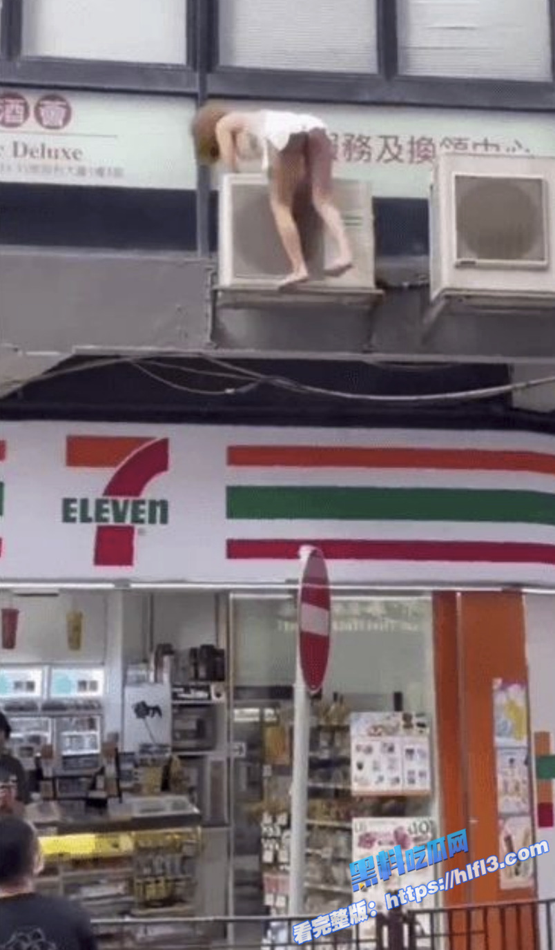 真实捉奸！香港小三被原配捉奸 光着屁股夺窗而逃 大屁股骚穴一览无余！1