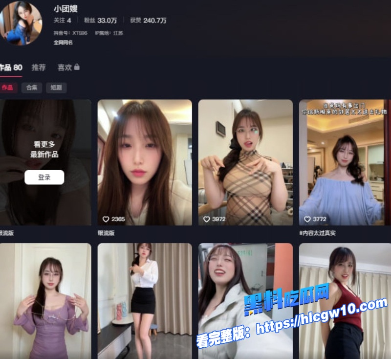 抖音网红小团嫂私定合集纯欲肉丝情趣装车内大秀丝足1