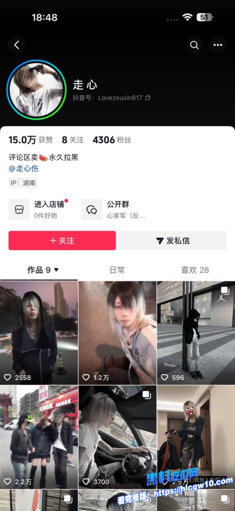 抖音高街帝网红走心被杀马特精神小伙房间群殴完整版视频曝光网友直呼这畜牲活该被锤1