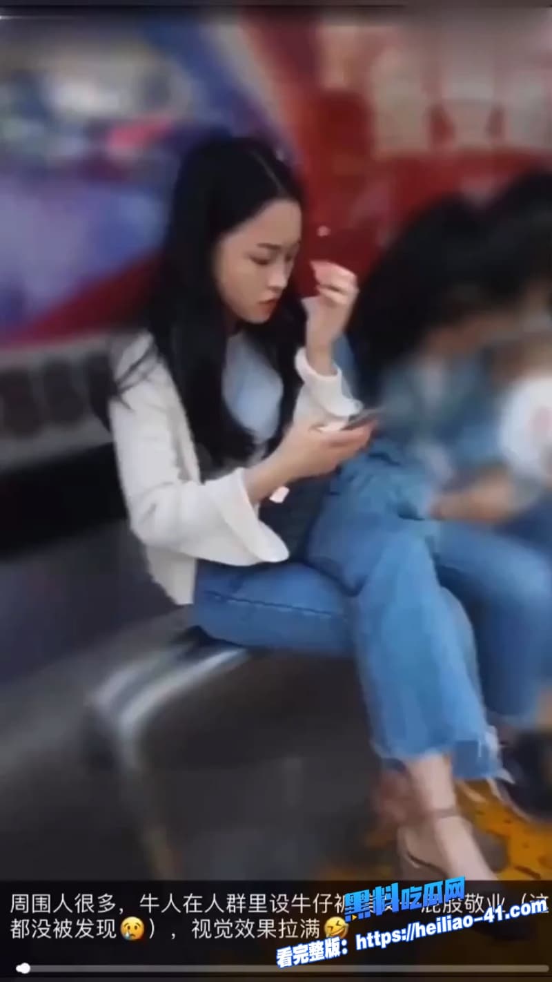 地铁顶摸街射神作变态男到处猎艳偷拍无内裤妹公交车顶臀街射牛仔裤女孩路人直接懵逼2