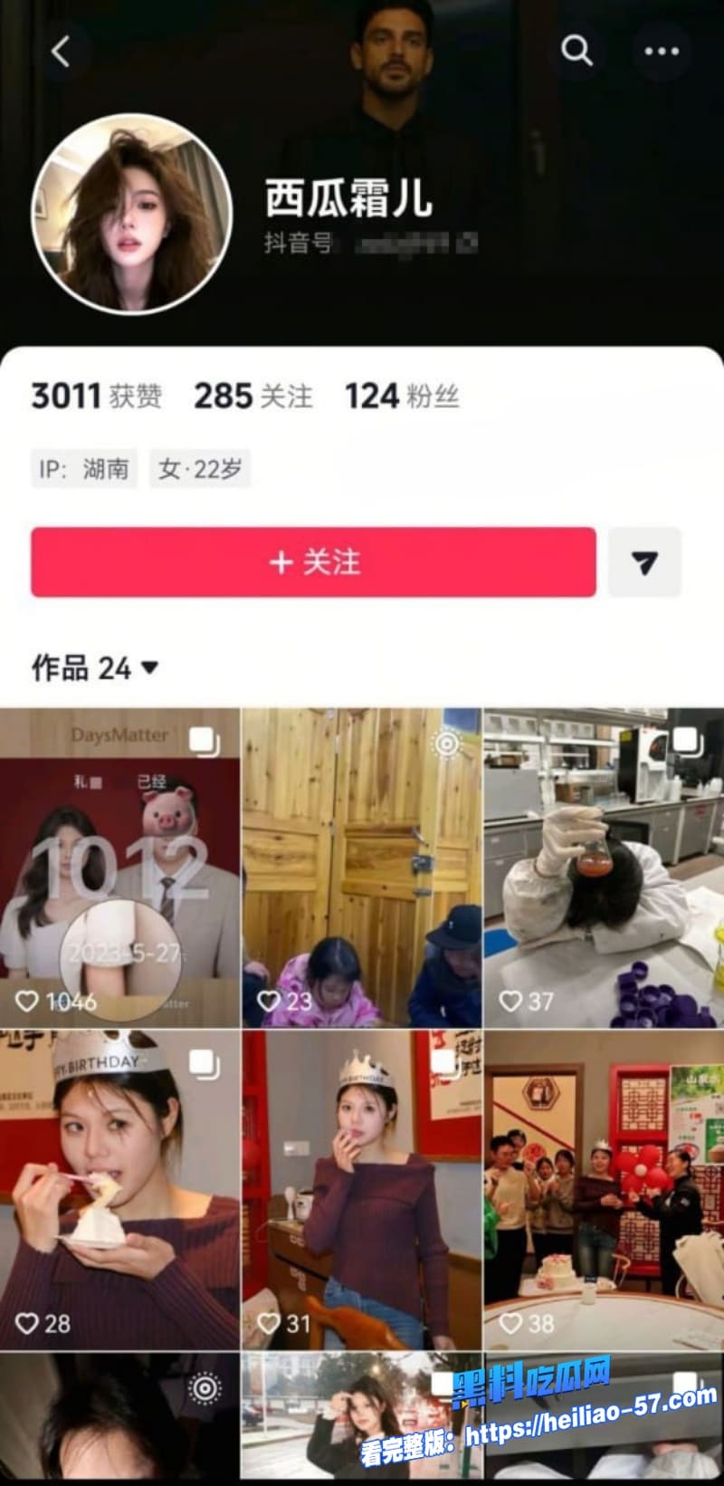 国防科技大学研究生zy出轨被女友怒撕西瓜霜儿曝光渣男聊天记录10 国防科技大学研究生zy出轨被女友怒撕西瓜霜儿曝光渣男聊天记录10