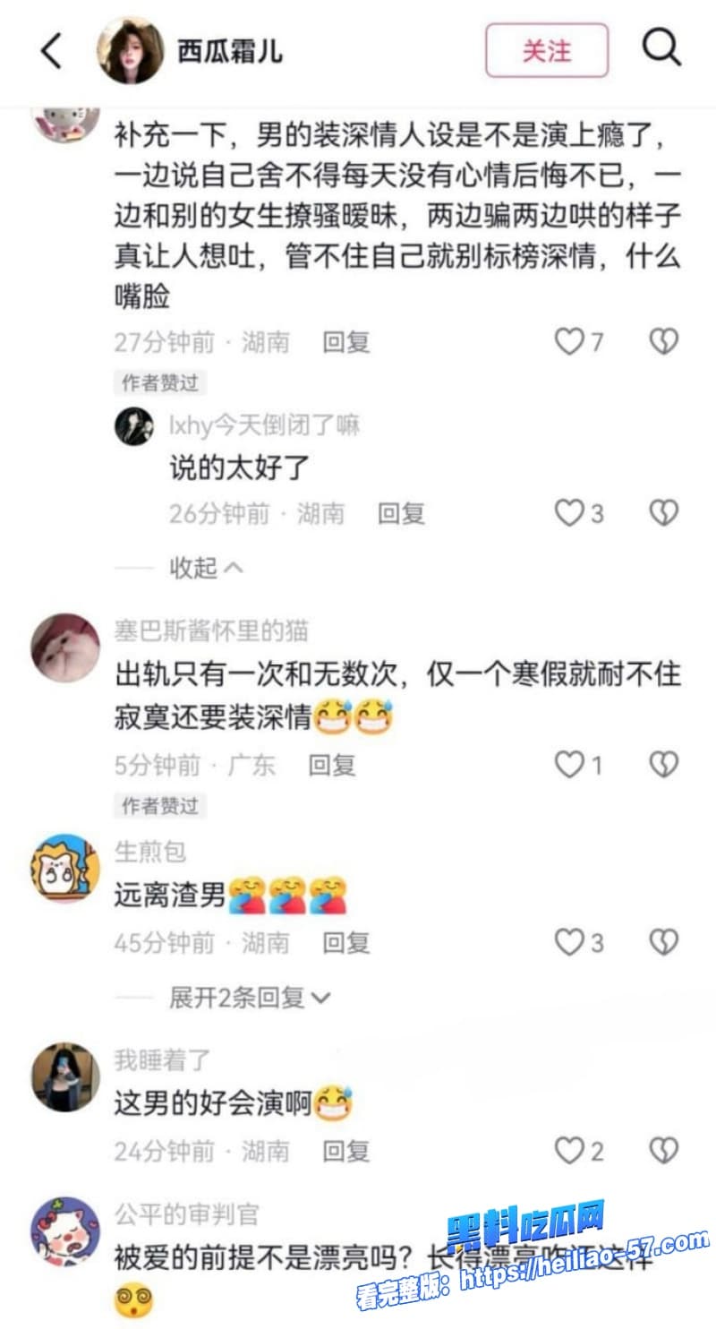 国防科技大学研究生zy出轨被女友怒撕西瓜霜儿曝光渣男聊天记录11 国防科技大学研究生zy出轨被女友怒撕西瓜霜儿曝光渣男聊天记录11