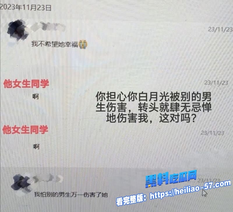 国防科技大学研究生zy出轨被女友怒撕西瓜霜儿曝光渣男聊天记录12 国防科技大学研究生zy出轨被女友怒撕西瓜霜儿曝光渣男聊天记录12