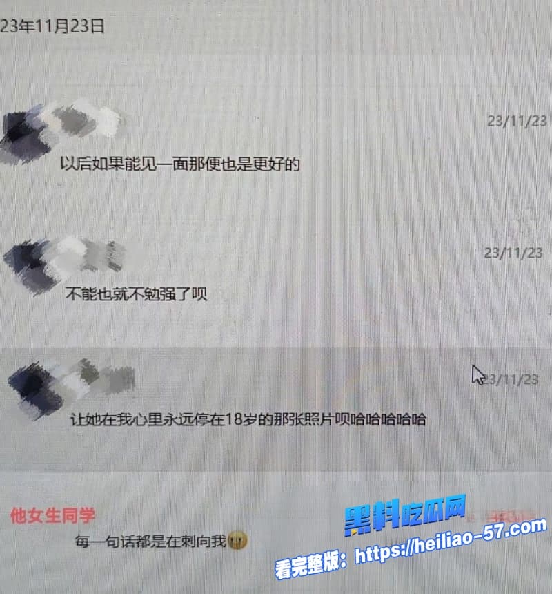 国防科技大学研究生zy出轨被女友怒撕西瓜霜儿曝光渣男聊天记录13 国防科技大学研究生zy出轨被女友怒撕西瓜霜儿曝光渣男聊天记录13