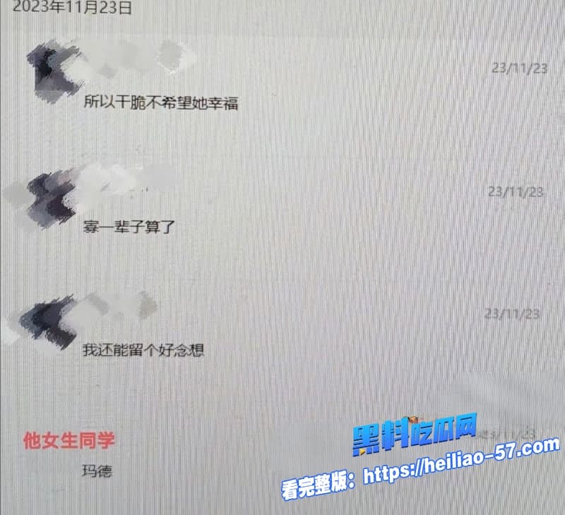 国防科技大学研究生zy出轨被女友怒撕西瓜霜儿曝光渣男聊天记录14 国防科技大学研究生zy出轨被女友怒撕西瓜霜儿曝光渣男聊天记录14