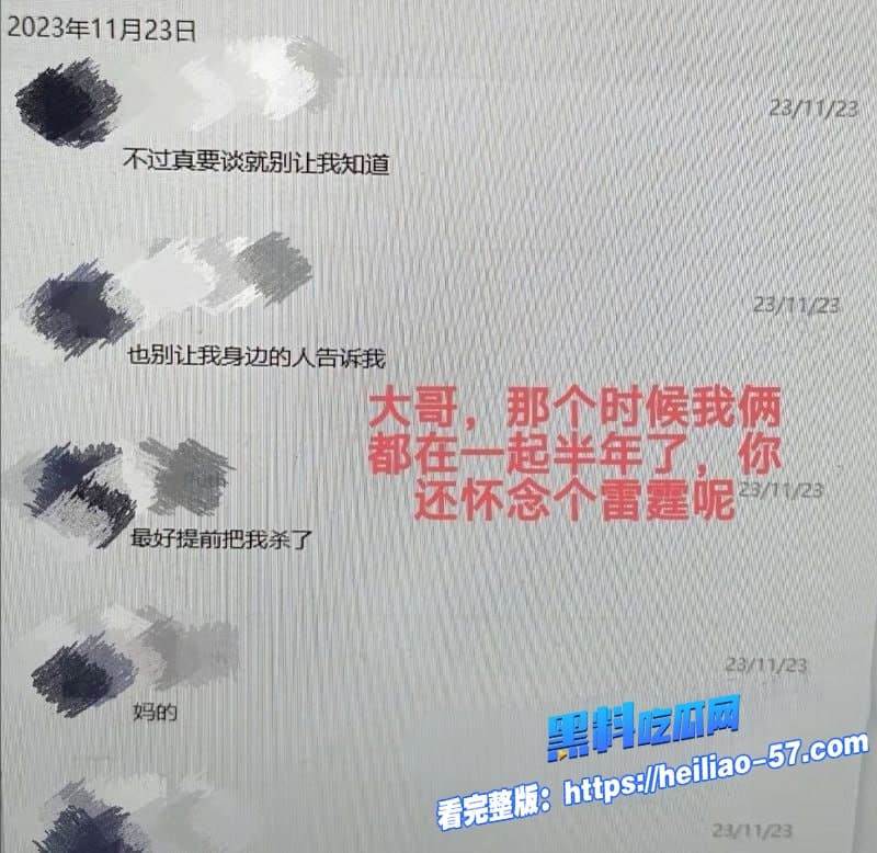 国防科技大学研究生zy出轨被女友怒撕西瓜霜儿曝光渣男聊天记录15 国防科技大学研究生zy出轨被女友怒撕西瓜霜儿曝光渣男聊天记录15