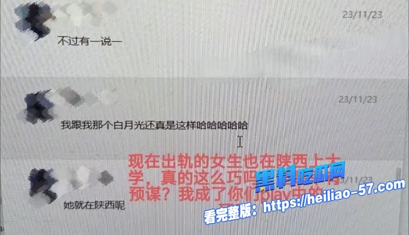 国防科技大学研究生zy出轨被女友怒撕西瓜霜儿曝光渣男聊天记录17 国防科技大学研究生zy出轨被女友怒撕西瓜霜儿曝光渣男聊天记录17