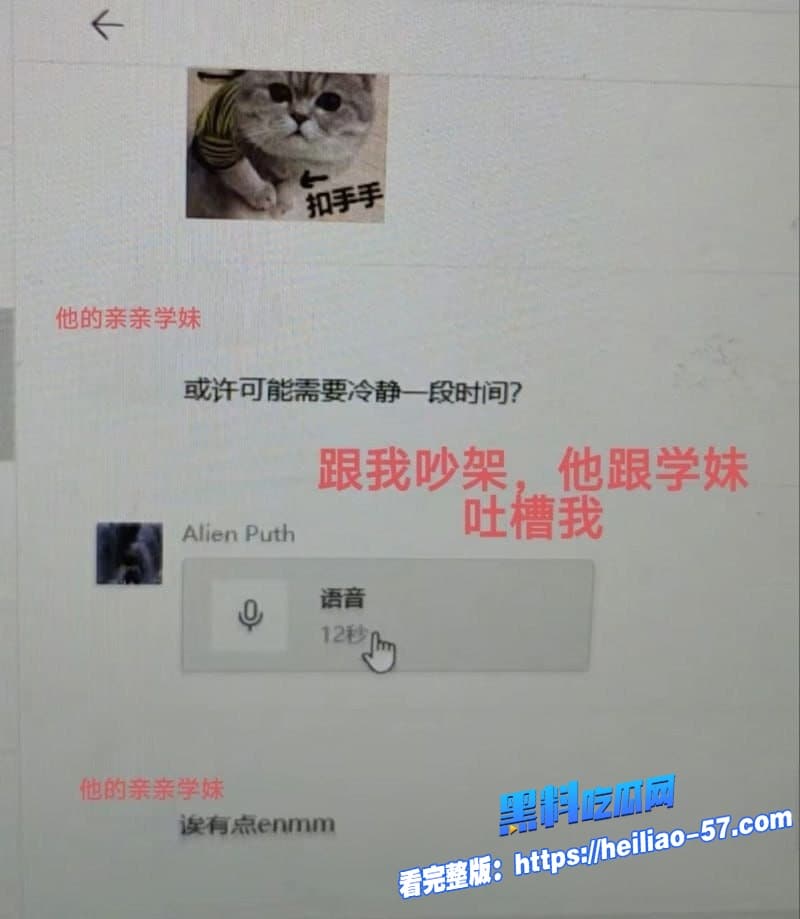 国防科技大学研究生zy出轨被女友怒撕西瓜霜儿曝光渣男聊天记录18 国防科技大学研究生zy出轨被女友怒撕西瓜霜儿曝光渣男聊天记录18