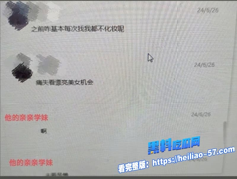 国防科技大学研究生zy出轨被女友怒撕西瓜霜儿曝光渣男聊天记录19 国防科技大学研究生zy出轨被女友怒撕西瓜霜儿曝光渣男聊天记录19