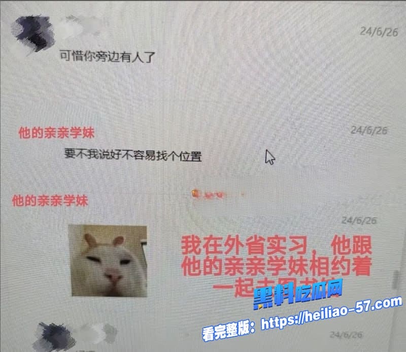 国防科技大学研究生zy出轨被女友怒撕西瓜霜儿曝光渣男聊天记录20 国防科技大学研究生zy出轨被女友怒撕西瓜霜儿曝光渣男聊天记录20