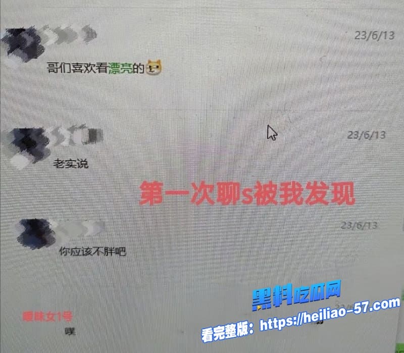 国防科技大学研究生zy出轨被女友怒撕西瓜霜儿曝光渣男聊天记录21 国防科技大学研究生zy出轨被女友怒撕西瓜霜儿曝光渣男聊天记录21
