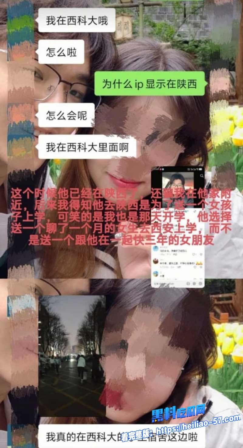 国防科技大学研究生zy出轨被女友怒撕西瓜霜儿曝光渣男聊天记录24 国防科技大学研究生zy出轨被女友怒撕西瓜霜儿曝光渣男聊天记录24