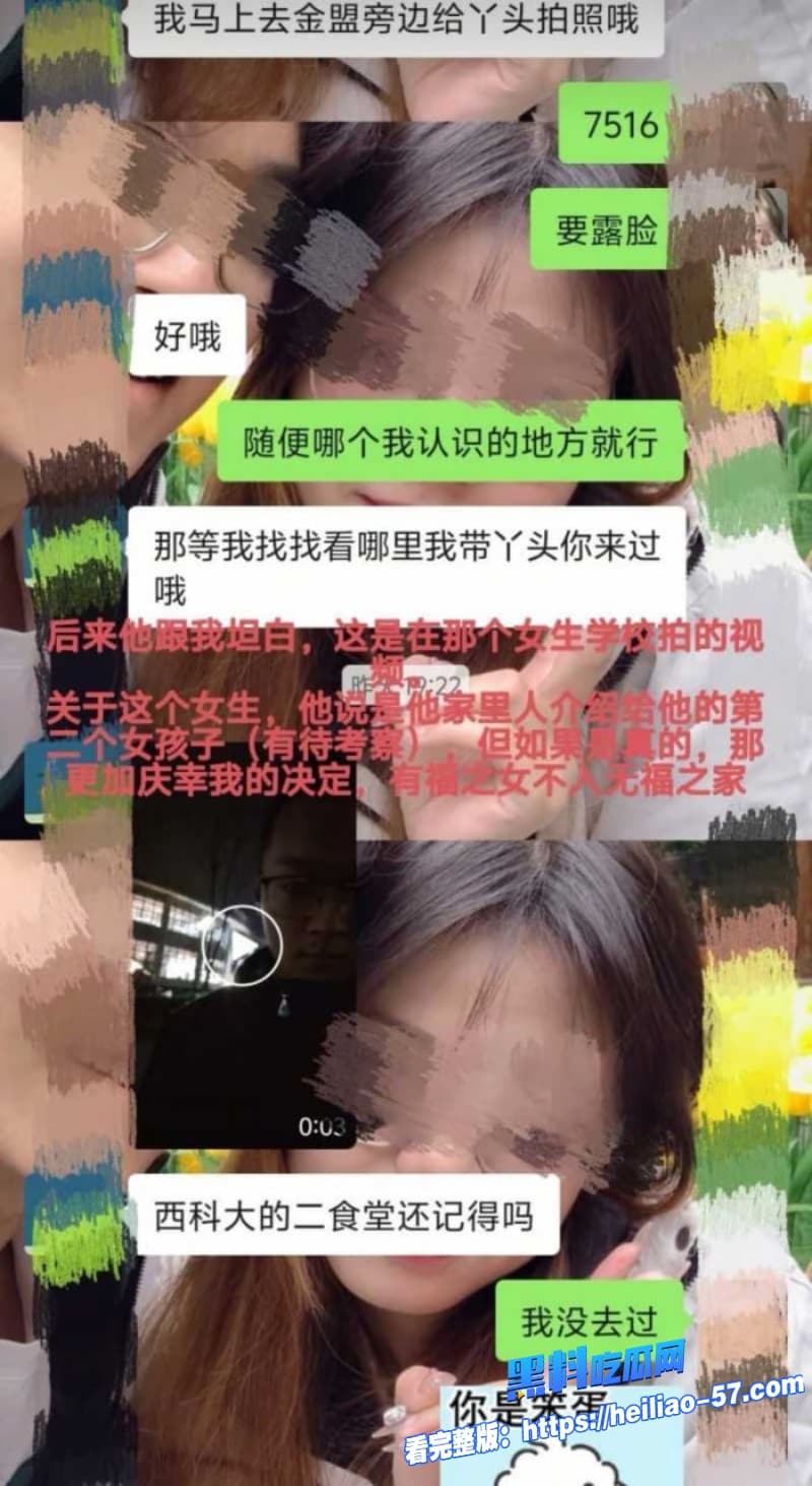 国防科技大学研究生zy出轨被女友怒撕西瓜霜儿曝光渣男聊天记录25 国防科技大学研究生zy出轨被女友怒撕西瓜霜儿曝光渣男聊天记录25