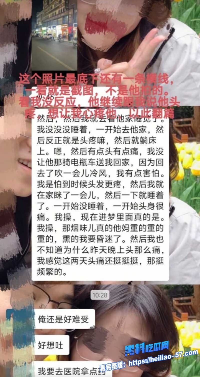 国防科技大学研究生zy出轨被女友怒撕西瓜霜儿曝光渣男聊天记录26 国防科技大学研究生zy出轨被女友怒撕西瓜霜儿曝光渣男聊天记录26