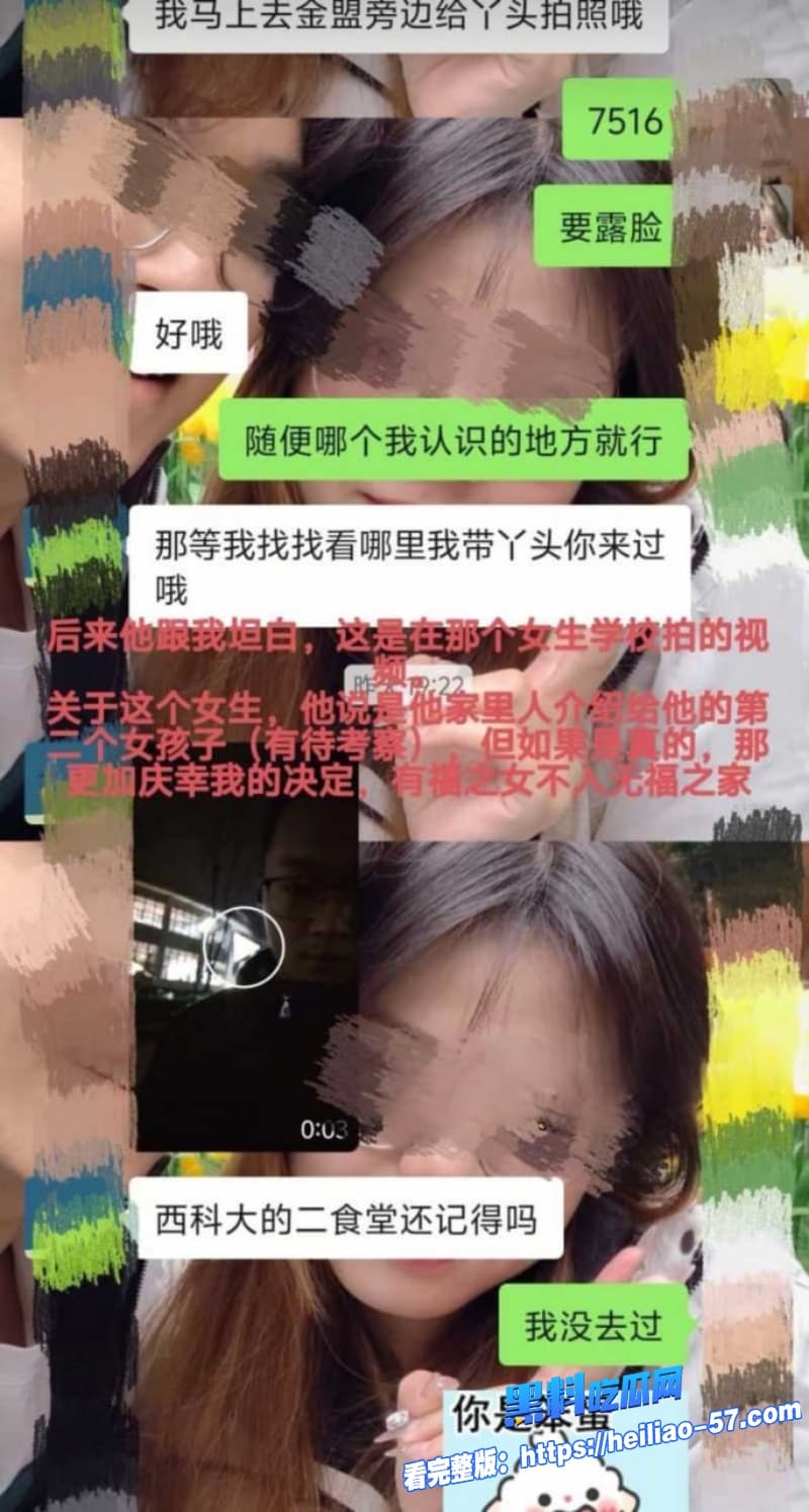 国防科技大学研究生zy出轨被女友怒撕西瓜霜儿曝光渣男聊天记录27 国防科技大学研究生zy出轨被女友怒撕西瓜霜儿曝光渣男聊天记录27