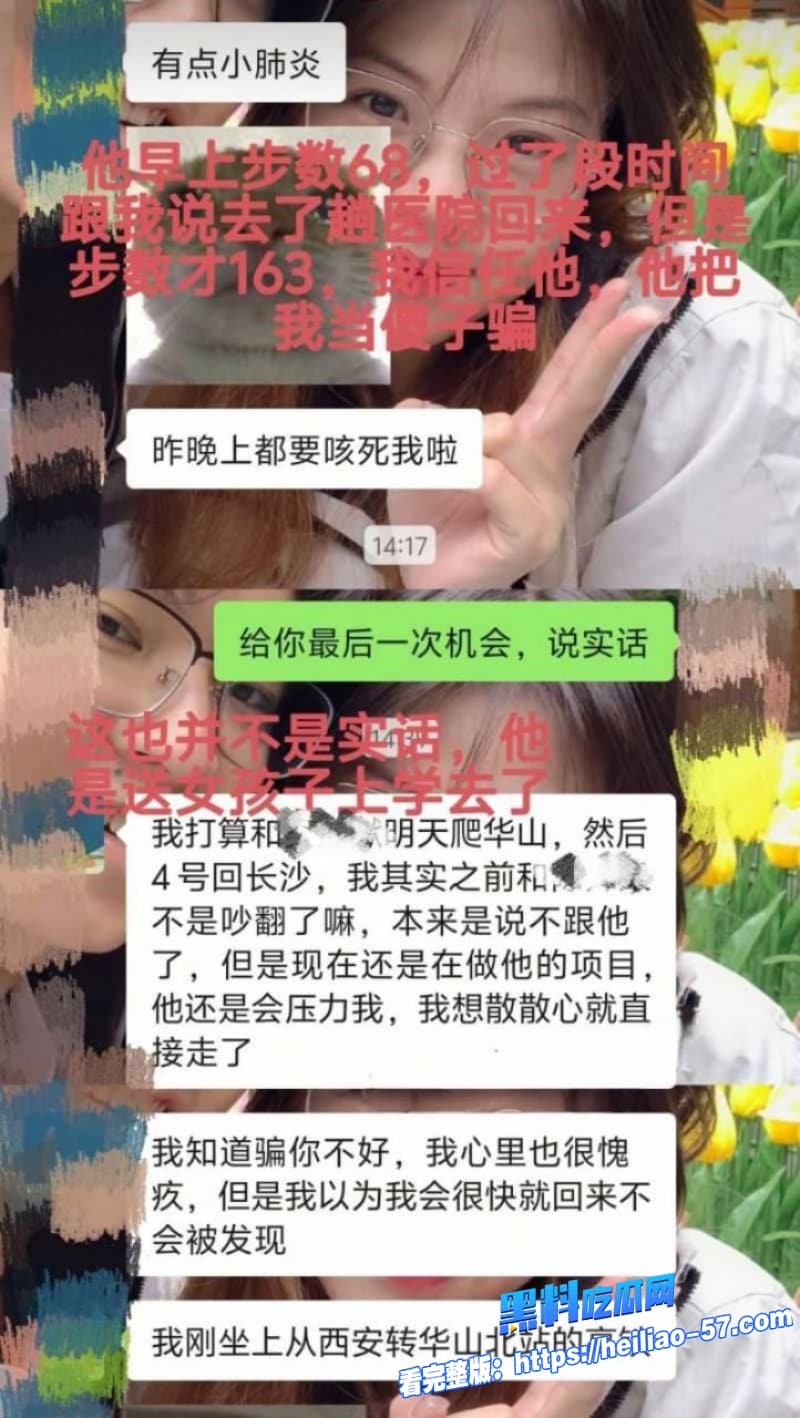 国防科技大学研究生zy出轨被女友怒撕西瓜霜儿曝光渣男聊天记录28 国防科技大学研究生zy出轨被女友怒撕西瓜霜儿曝光渣男聊天记录28
