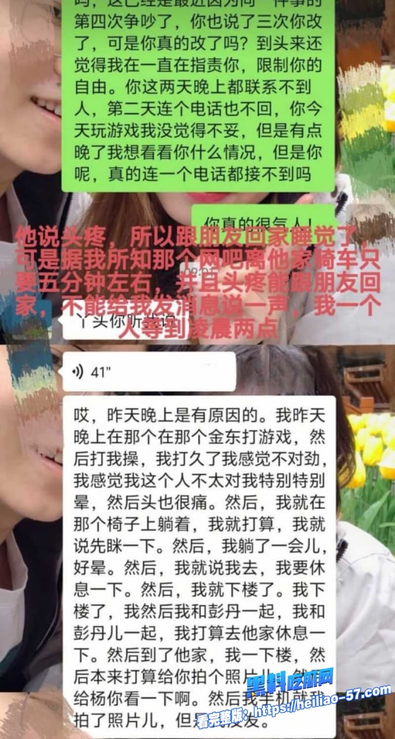 国防科技大学研究生zy出轨被女友怒撕西瓜霜儿曝光渣男聊天记录29 国防科技大学研究生zy出轨被女友怒撕西瓜霜儿曝光渣男聊天记录29