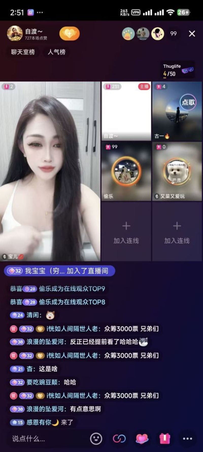 抖音宝儿2