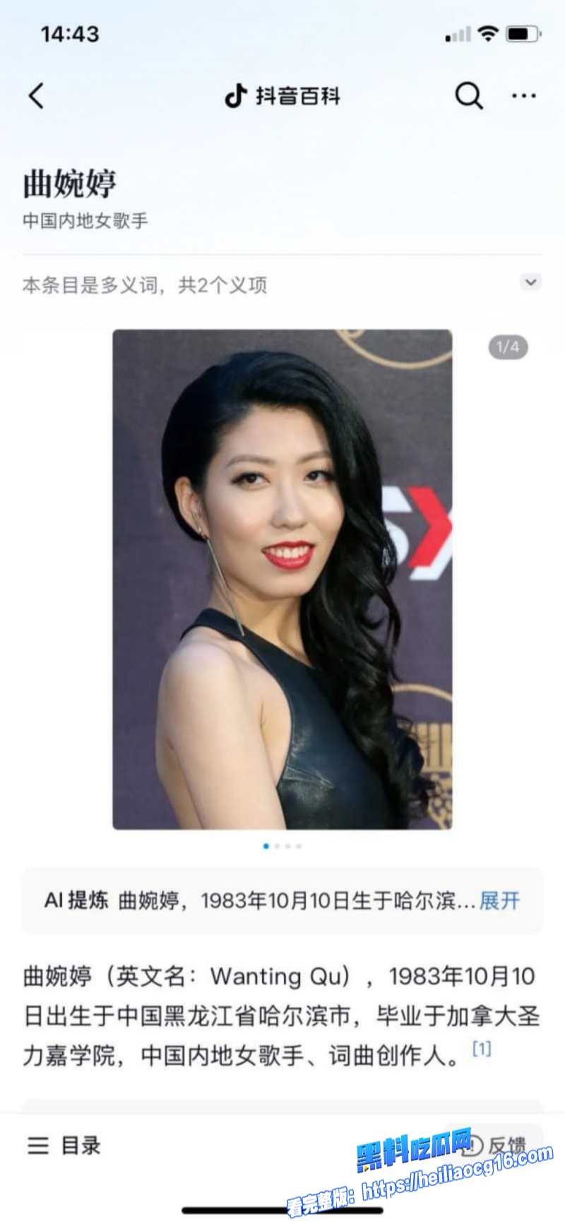 曲婉婷最新消息2 曲婉婷最新消息2