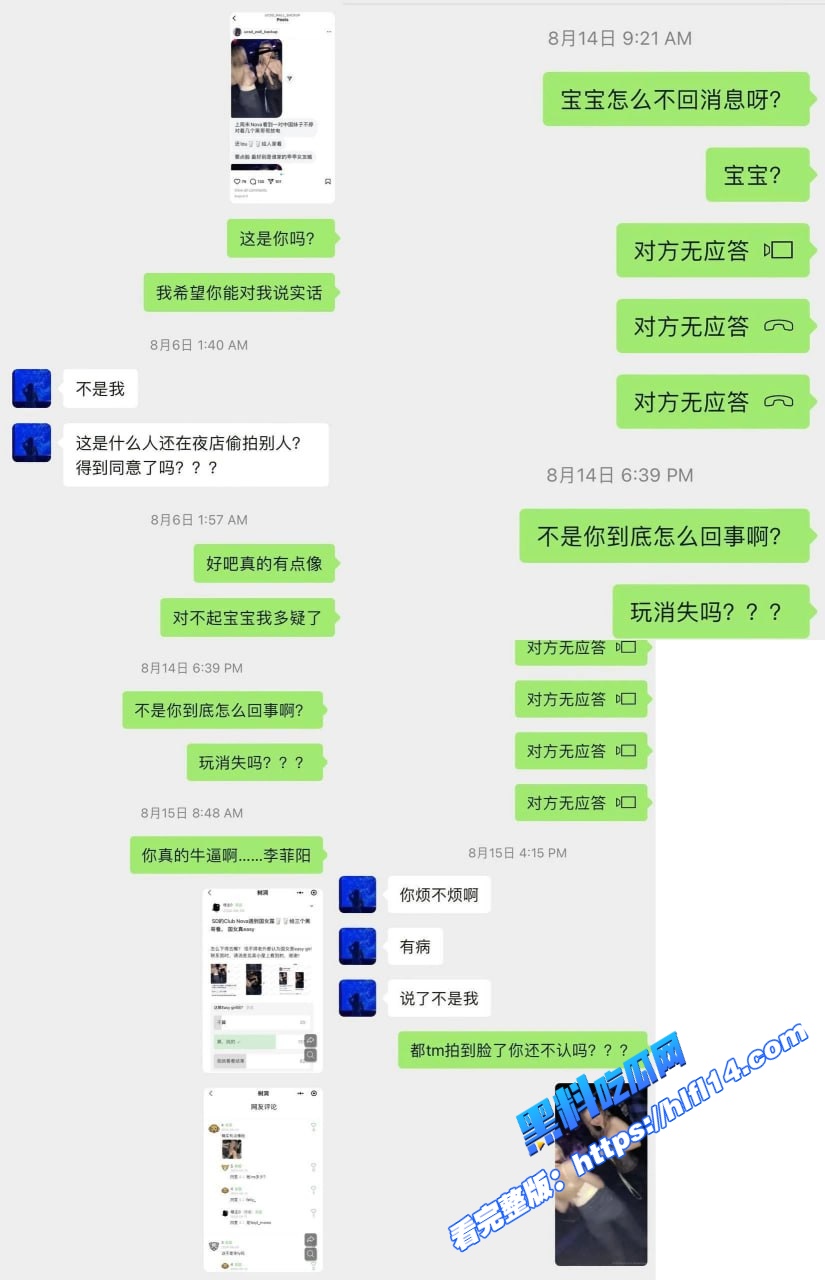 美国南加州留学生 李菲阳 反差婊给男友带绿帽 回国游玩却发现女友回国前经常出入夜店 露奶给黑人摸 还被曝光到网上！图6