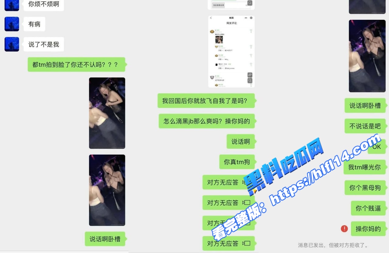 美国南加州留学生 李菲阳 反差婊给男友带绿帽 回国游玩却发现女友回国前经常出入夜店 露奶给黑人摸 还被曝光到网上！图7