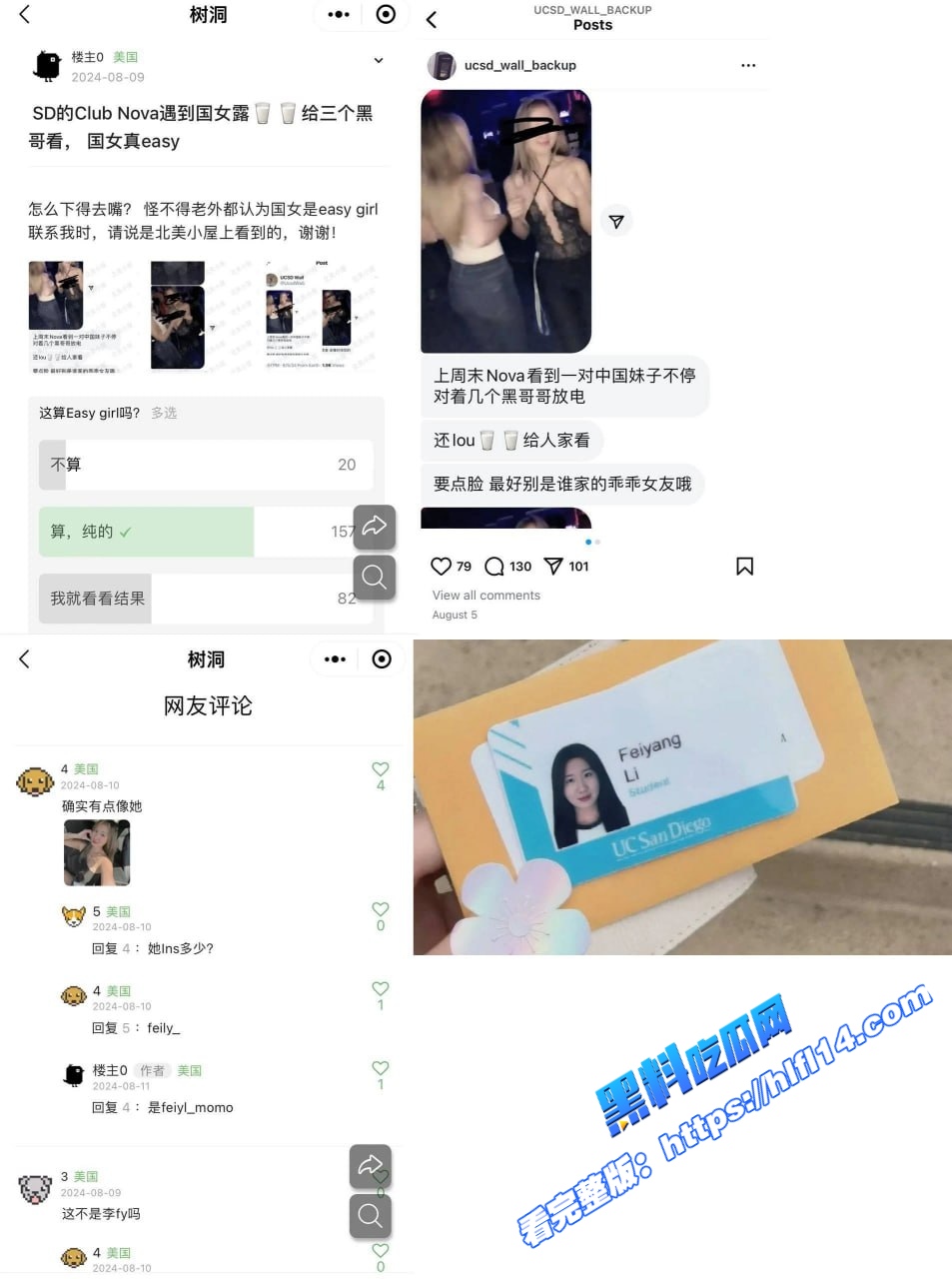 美国南加州留学生 李菲阳 反差婊给男友带绿帽 回国游玩却发现女友回国前经常出入夜店 露奶给黑人摸 还被曝光到网上！图8