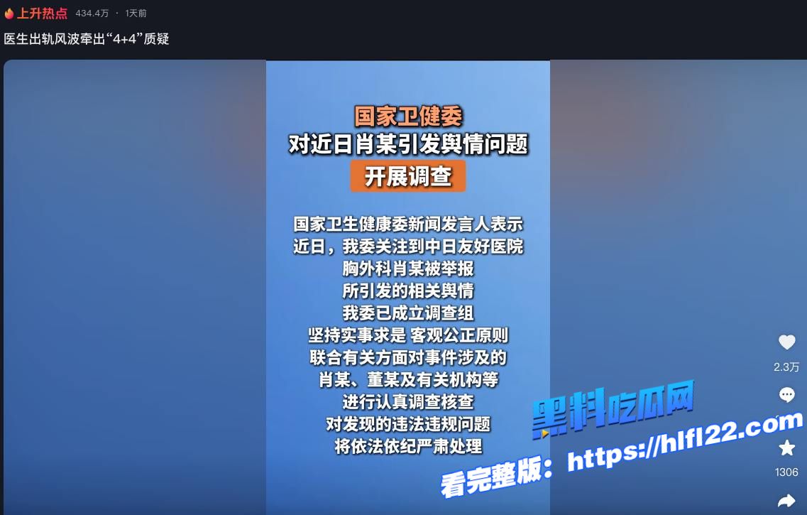 顶级大瓜 中日友好医院医师肖飞出轨对象董袭莹被扒!前男友曝光性爱自慰视频!图2 顶级大瓜 中日友好医院医师肖飞出轨对象董袭莹被扒!前男友曝光性爱自慰视频!图2