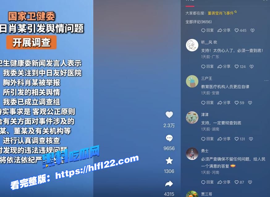 顶级大瓜 中日友好医院医师肖飞出轨对象董袭莹被扒!前男友曝光性爱自慰视频!图4 顶级大瓜 中日友好医院医师肖飞出轨对象董袭莹被扒!前男友曝光性爱自慰视频!图4
