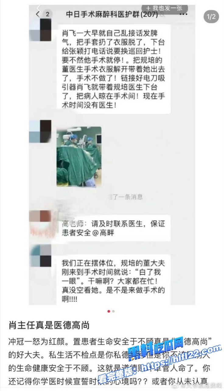 顶级大瓜 中日友好医院医师肖飞出轨对象董袭莹被扒!前男友曝光性爱自慰视频!图6 顶级大瓜 中日友好医院医师肖飞出轨对象董袭莹被扒!前男友曝光性爱自慰视频!图6