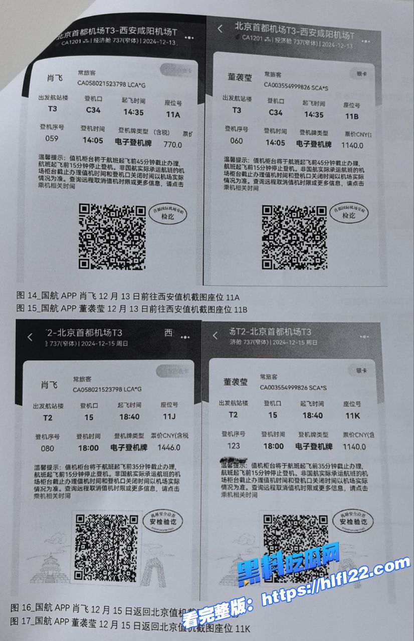 顶级大瓜 中日友好医院医师肖飞出轨对象董袭莹被扒!前男友曝光性爱自慰视频!图9 顶级大瓜 中日友好医院医师肖飞出轨对象董袭莹被扒!前男友曝光性爱自慰视频!图9