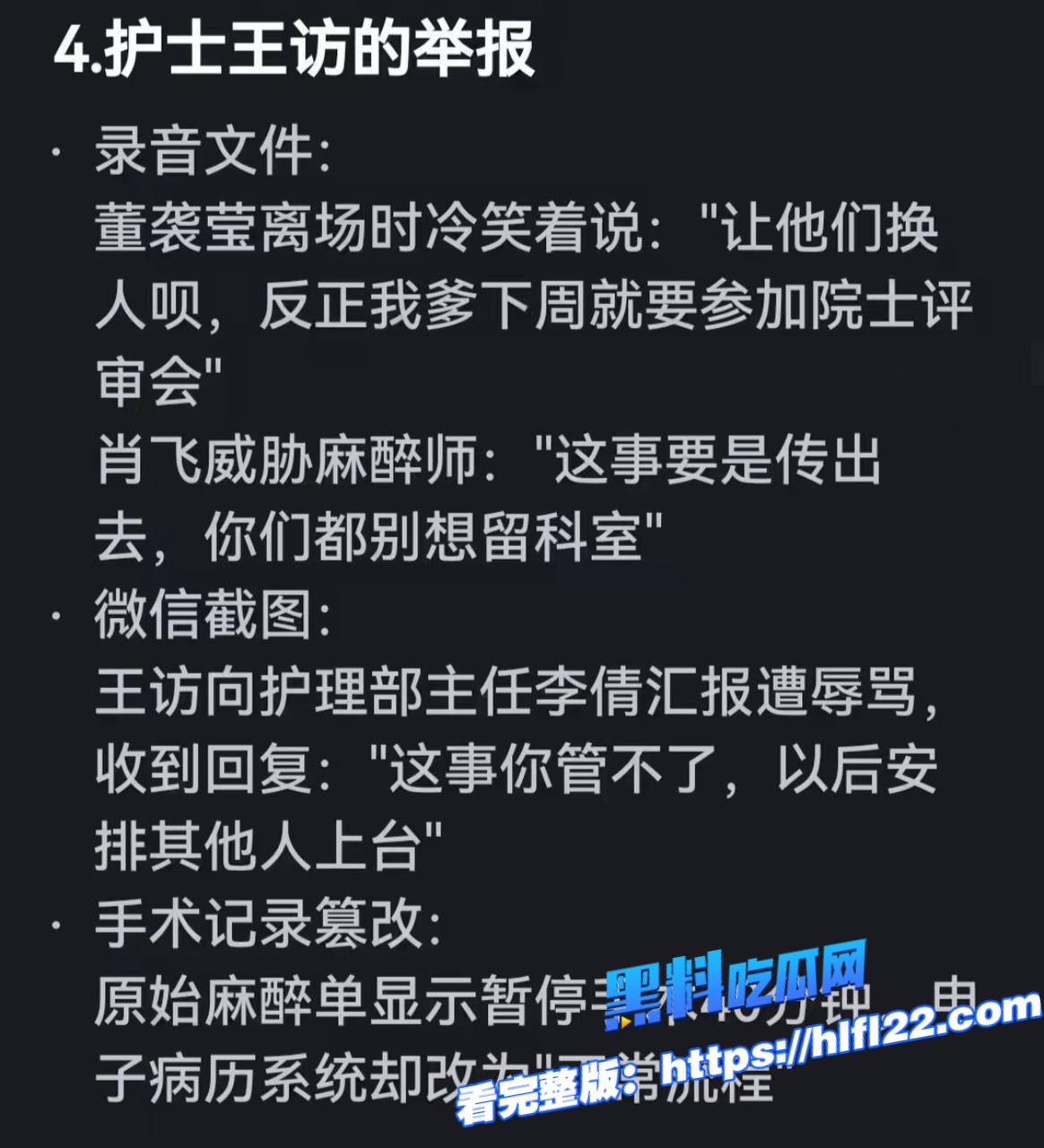 顶级大瓜 中日友好医院医师肖飞出轨对象董袭莹被扒!前男友曝光性爱自慰视频!图12 顶级大瓜 中日友好医院医师肖飞出轨对象董袭莹被扒!前男友曝光性爱自慰视频!图12