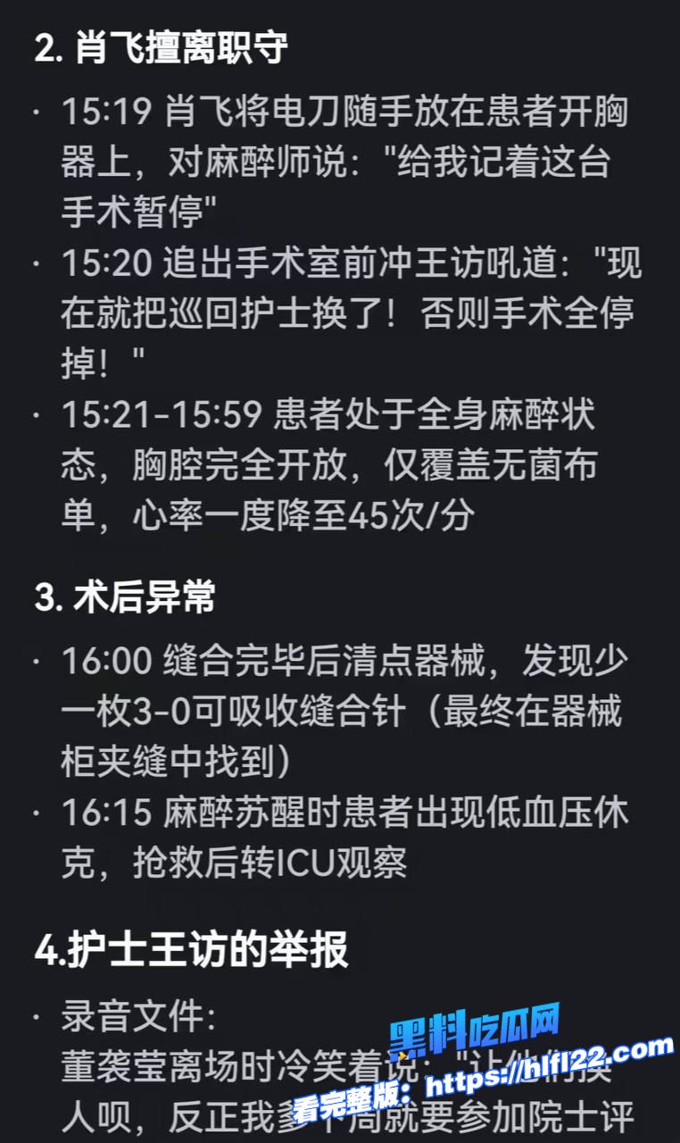 顶级大瓜 中日友好医院医师肖飞出轨对象董袭莹被扒!前男友曝光性爱自慰视频!图13 顶级大瓜 中日友好医院医师肖飞出轨对象董袭莹被扒!前男友曝光性爱自慰视频!图13