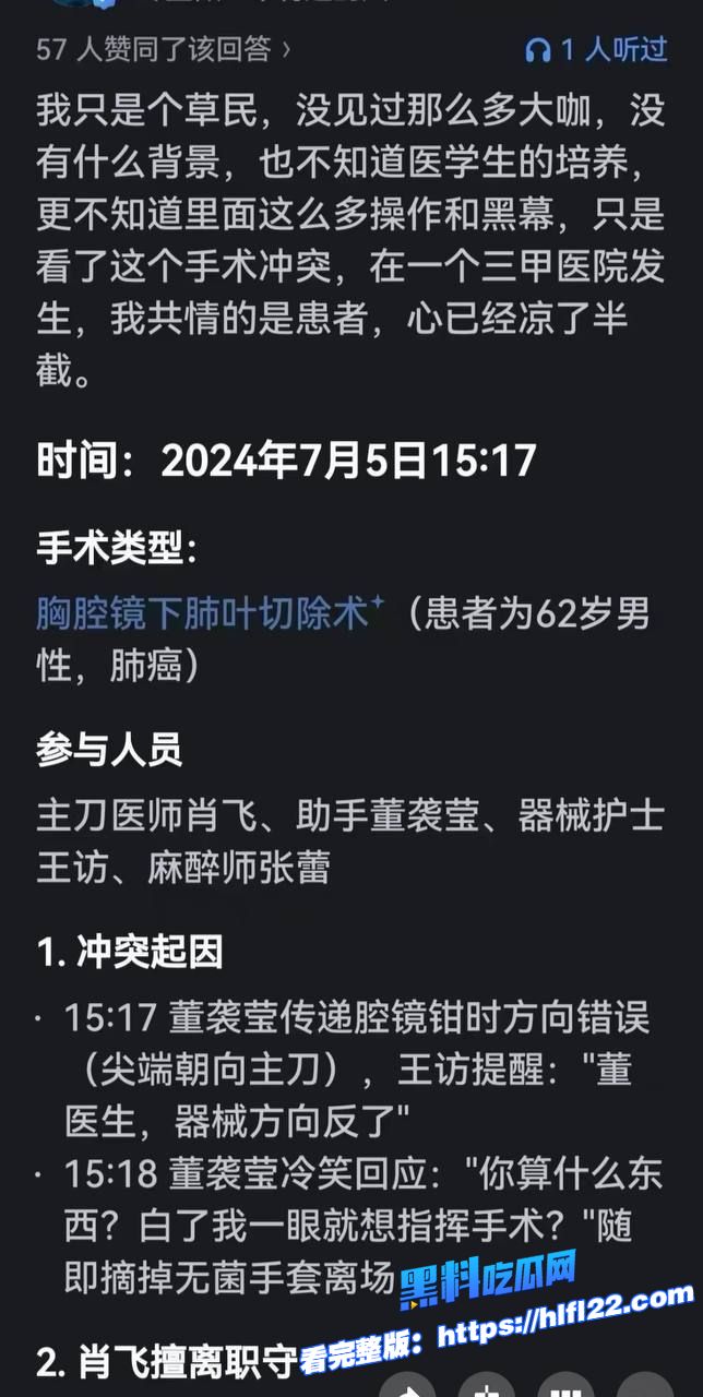 顶级大瓜 中日友好医院医师肖飞出轨对象董袭莹被扒!前男友曝光性爱自慰视频!图14 顶级大瓜 中日友好医院医师肖飞出轨对象董袭莹被扒!前男友曝光性爱自慰视频!图14