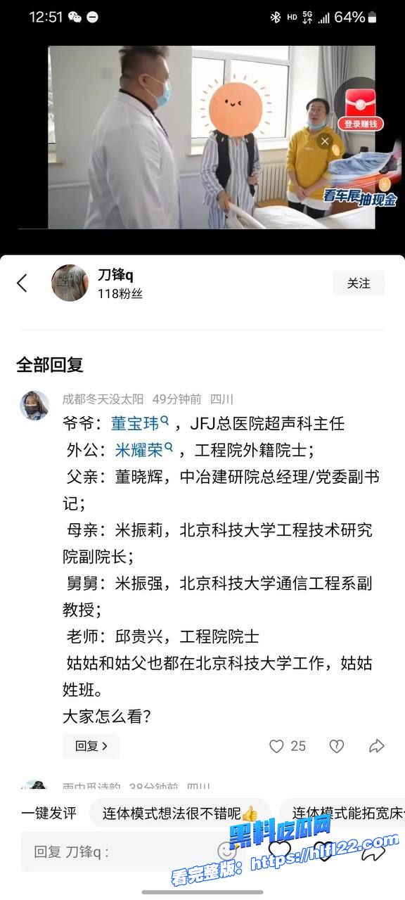 顶级大瓜 中日友好医院医师肖飞出轨对象董袭莹被扒!前男友曝光性爱自慰视频!图16 顶级大瓜 中日友好医院医师肖飞出轨对象董袭莹被扒!前男友曝光性爱自慰视频!图16