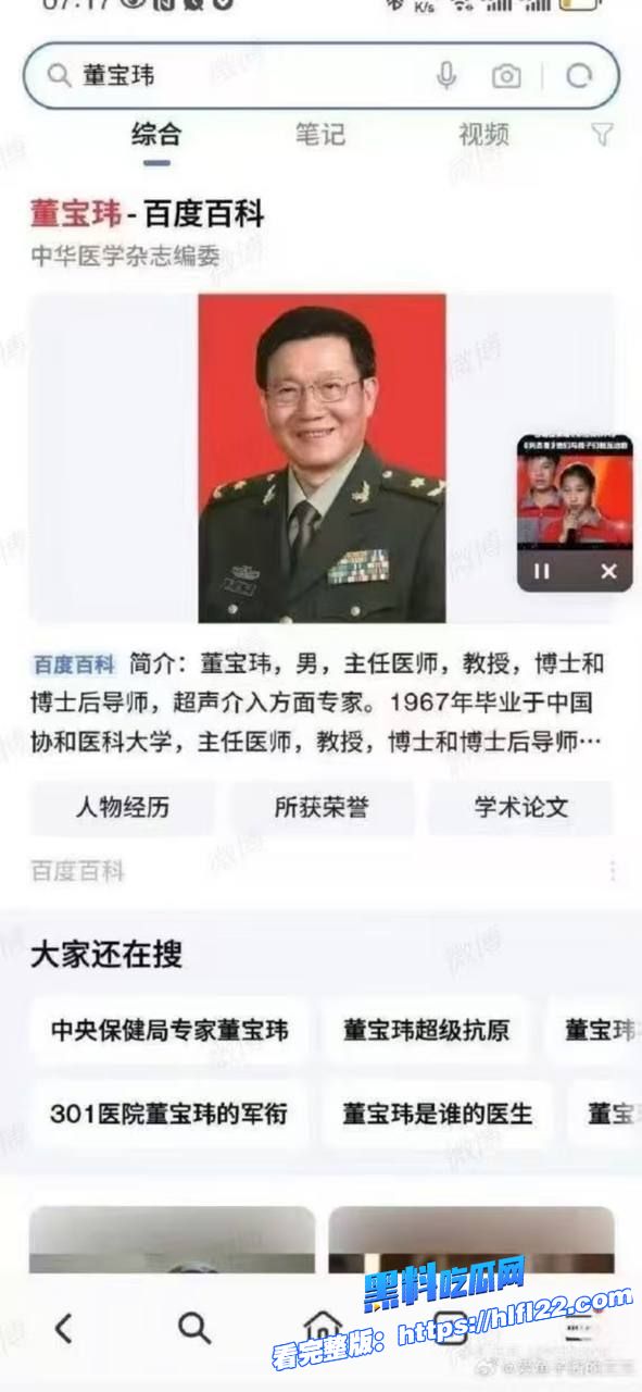顶级大瓜 中日友好医院医师肖飞出轨对象董袭莹被扒!前男友曝光性爱自慰视频!图18 顶级大瓜 中日友好医院医师肖飞出轨对象董袭莹被扒!前男友曝光性爱自慰视频!图18