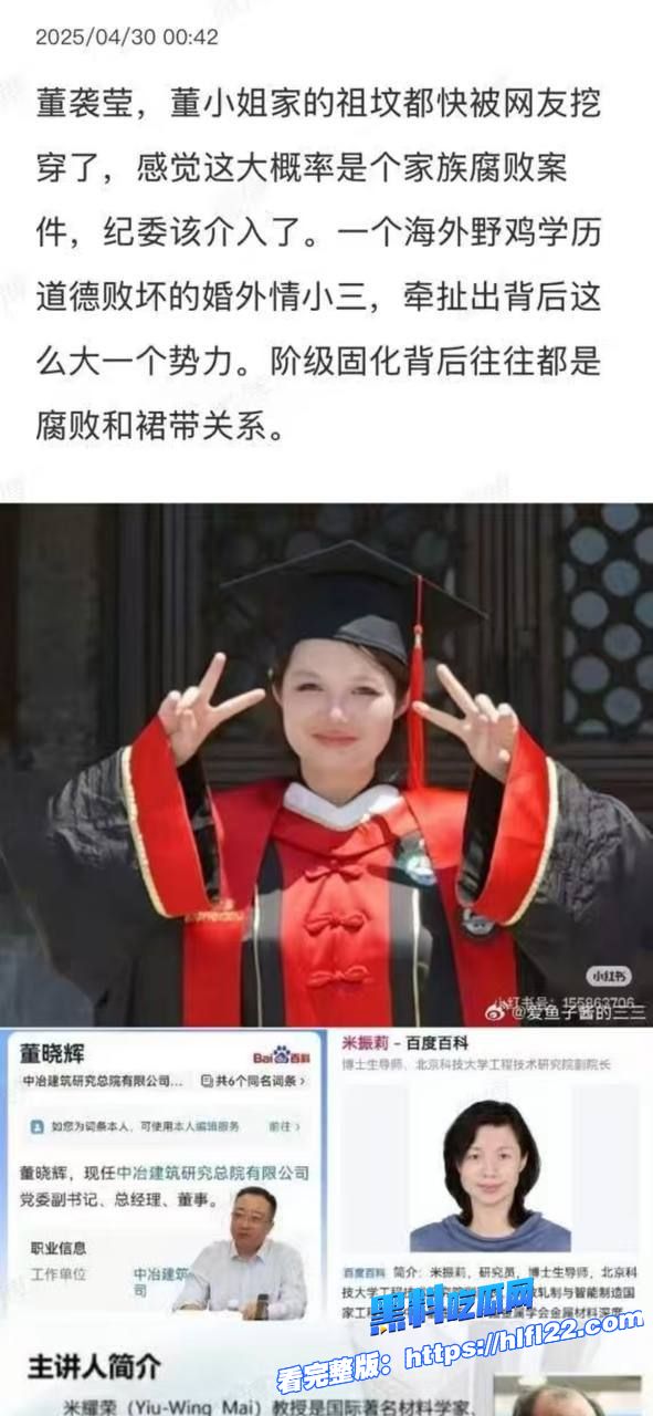 顶级大瓜 中日友好医院医师肖飞出轨对象董袭莹被扒!前男友曝光性爱自慰视频!图19 顶级大瓜 中日友好医院医师肖飞出轨对象董袭莹被扒!前男友曝光性爱自慰视频!图19