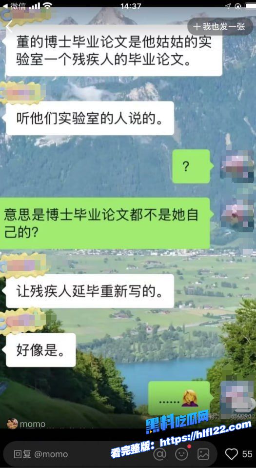 顶级大瓜 中日友好医院医师肖飞出轨对象董袭莹被扒!前男友曝光性爱自慰视频!图20 顶级大瓜 中日友好医院医师肖飞出轨对象董袭莹被扒!前男友曝光性爱自慰视频!图20