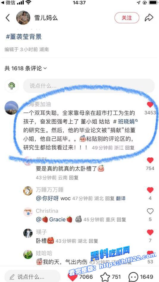 顶级大瓜 中日友好医院医师肖飞出轨对象董袭莹被扒!前男友曝光性爱自慰视频!图21 顶级大瓜 中日友好医院医师肖飞出轨对象董袭莹被扒!前男友曝光性爱自慰视频!图21