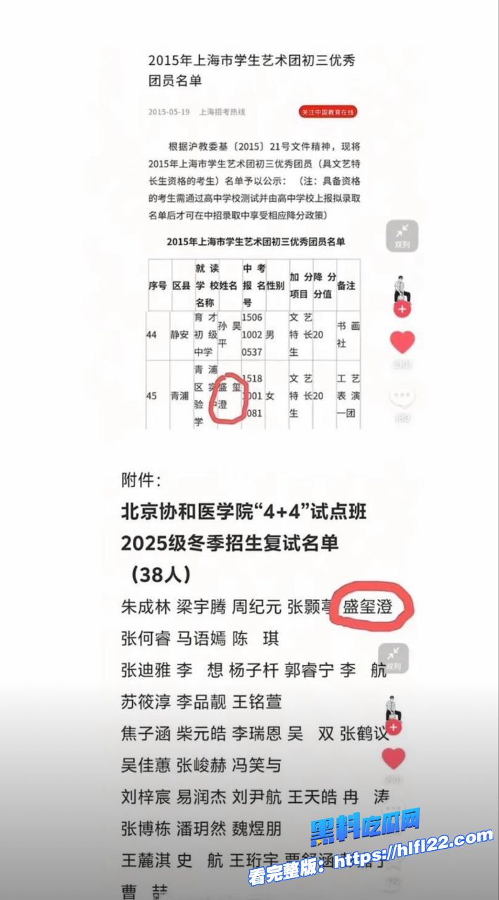 顶级大瓜 中日友好医院医师肖飞出轨对象董袭莹被扒!前男友曝光性爱自慰视频!图22 顶级大瓜 中日友好医院医师肖飞出轨对象董袭莹被扒!前男友曝光性爱自慰视频!图22