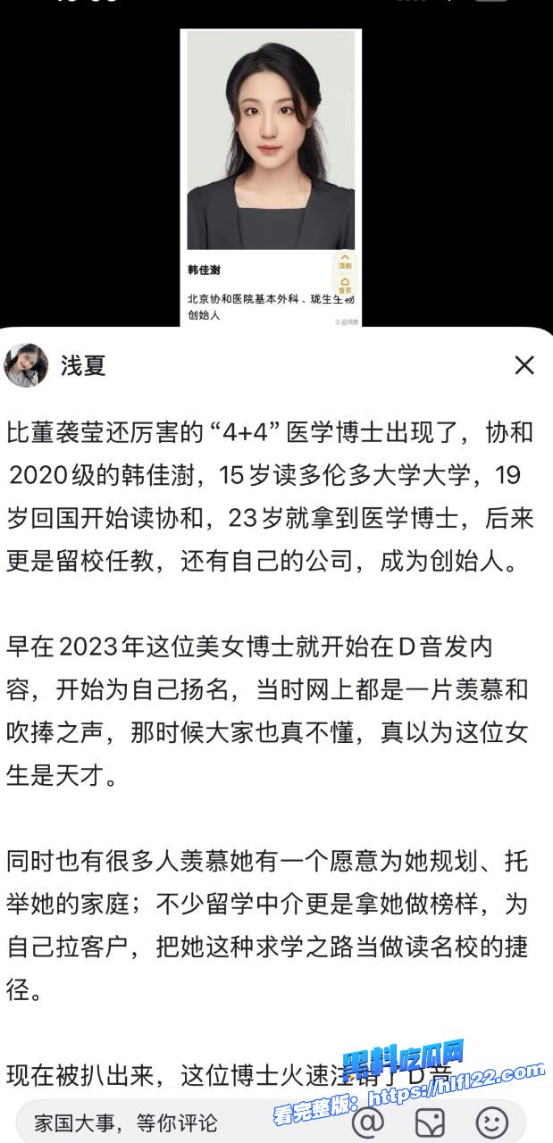 顶级大瓜 中日友好医院医师肖飞出轨对象董袭莹被扒!前男友曝光性爱自慰视频!图24 顶级大瓜 中日友好医院医师肖飞出轨对象董袭莹被扒!前男友曝光性爱自慰视频!图24