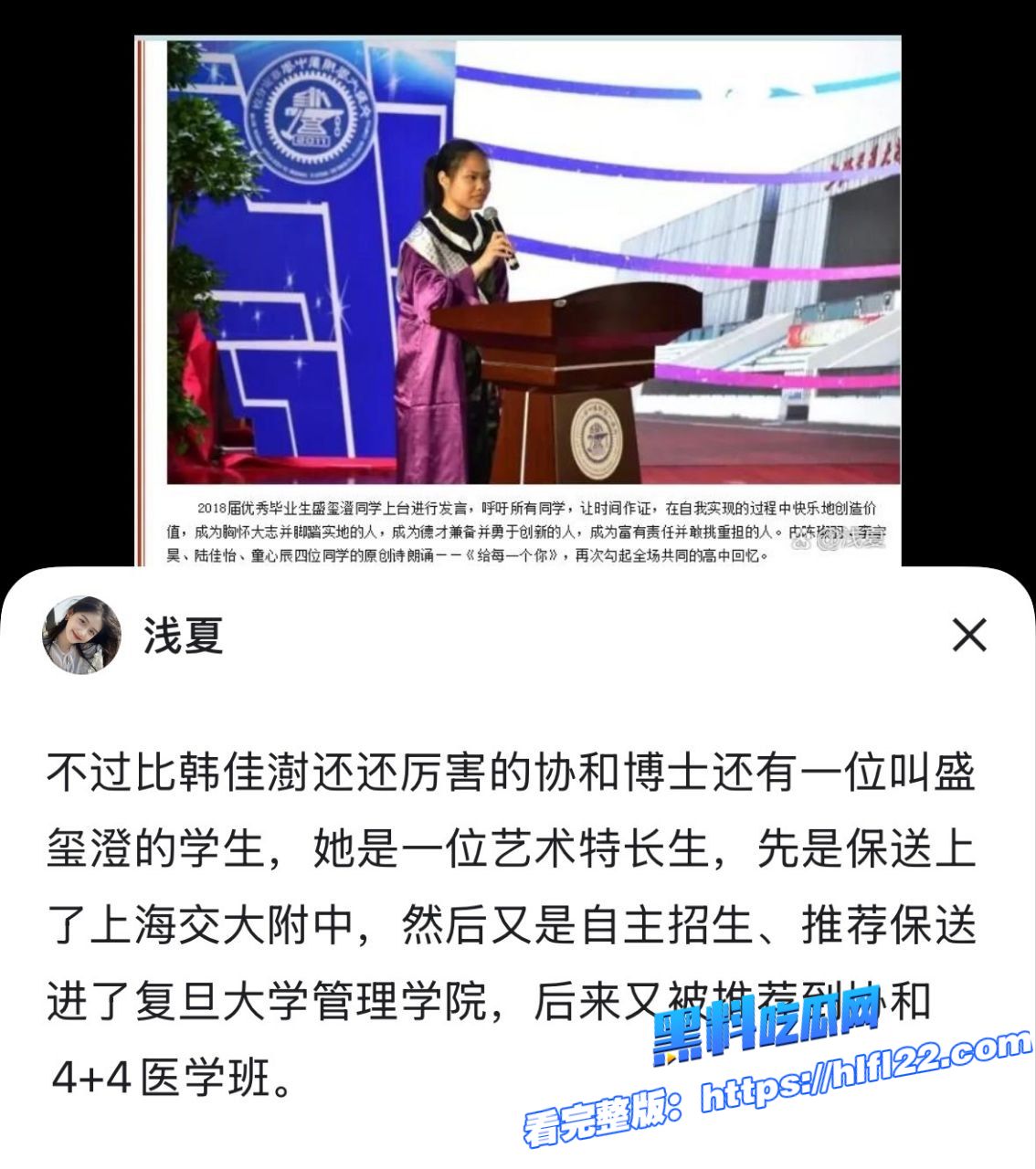 顶级大瓜 中日友好医院医师肖飞出轨对象董袭莹被扒!前男友曝光性爱自慰视频!图25 顶级大瓜 中日友好医院医师肖飞出轨对象董袭莹被扒!前男友曝光性爱自慰视频!图25