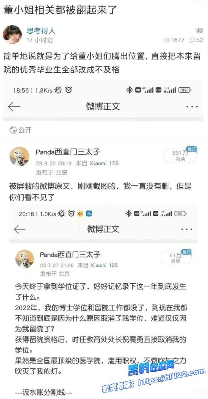 顶级大瓜 中日友好医院医师肖飞出轨对象董袭莹被扒!前男友曝光性爱自慰视频!图28 顶级大瓜 中日友好医院医师肖飞出轨对象董袭莹被扒!前男友曝光性爱自慰视频!图28