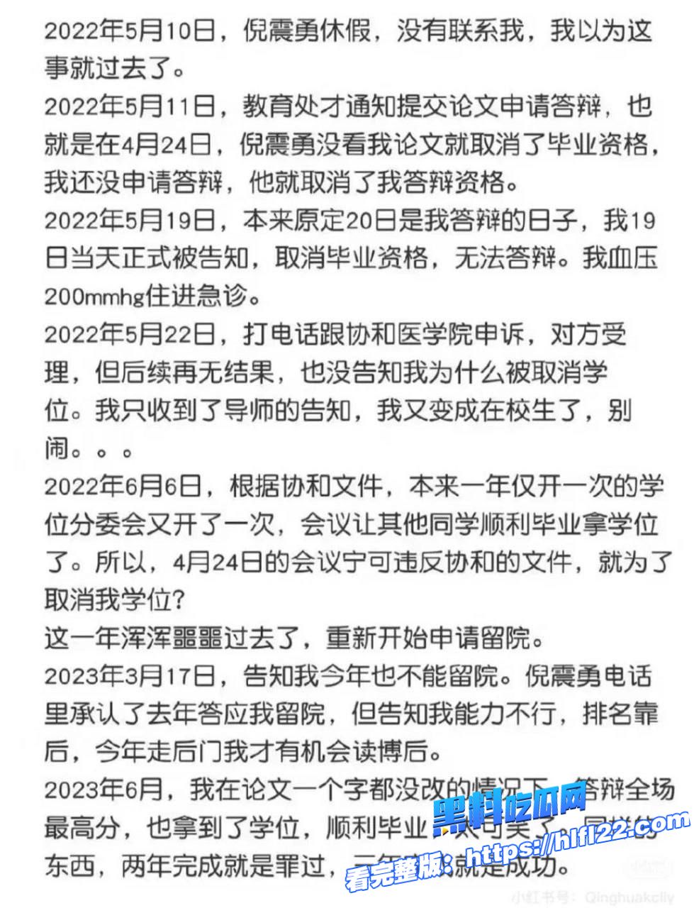 顶级大瓜 中日友好医院医师肖飞出轨对象董袭莹被扒!前男友曝光性爱自慰视频!图30 顶级大瓜 中日友好医院医师肖飞出轨对象董袭莹被扒!前男友曝光性爱自慰视频!图30