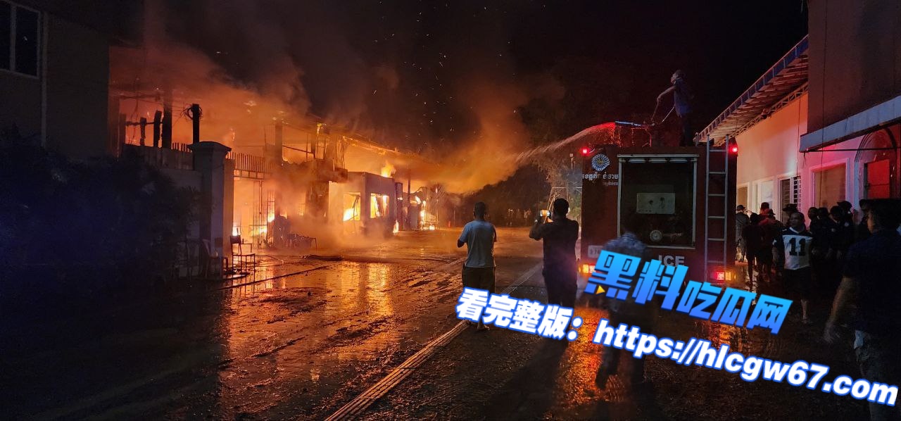 磅湛省一KTV宿舍突发大火，多名女员工雨中紧急逃生 