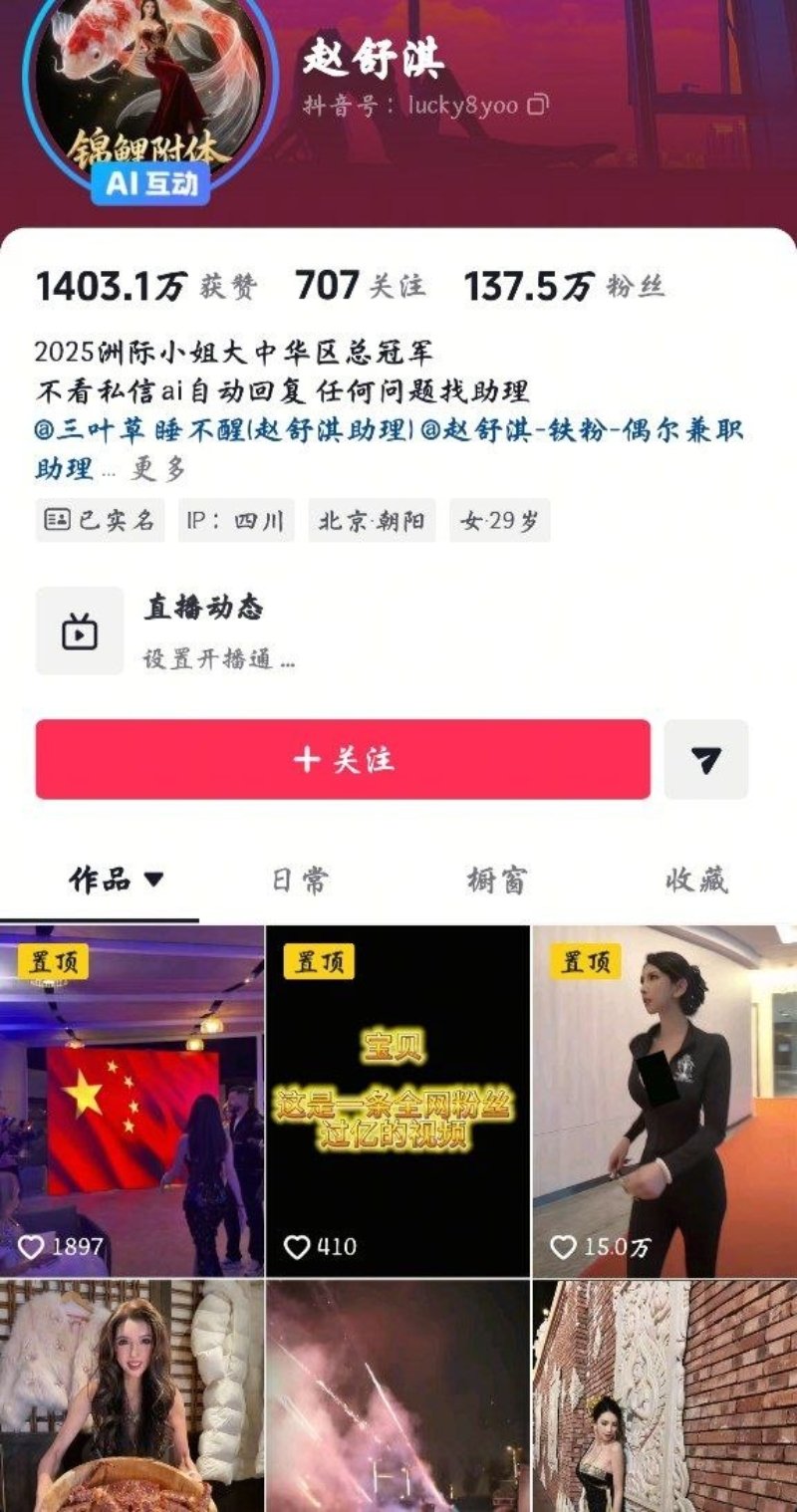 赵舒淇黑料8