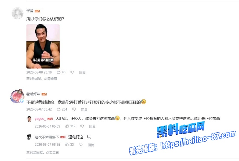纯爱二次元女神明纱悠子8