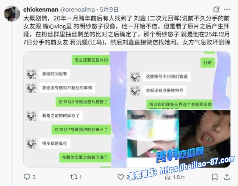 纯爱二次元女神明纱悠子14