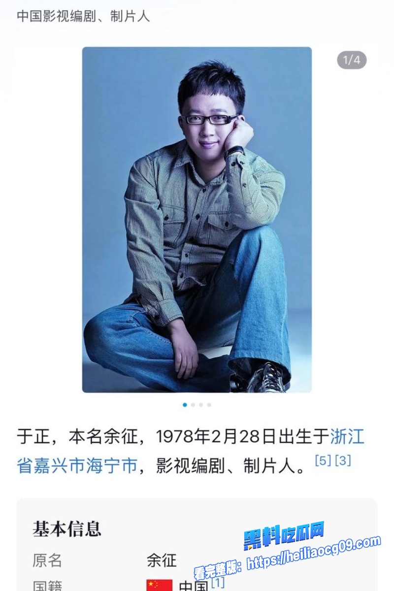 当红明星于正4 当红明星于正4